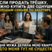 ОНА МОЛЧАЛА… ПОКА НЕ УСЛЫШАЛА, КАК ЕЁ КВАРТИРУ ДЕЛЯТ ПРИ НЕЙ — И ТОГДА ВСЁ ИЗМЕНИЛОСЬ