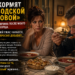 «Так кормят в заводской столовой…» — сказал мужчина после моего идеального борща. Но настоящий ужас начался, когда он попросил добавку