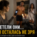 «ОНА “УЛЕТЕЛА” В ТУРЦИЮ… А УТРОМ МУЖ ВЫШЕЛ ИЗ СПАЛЬНИ — И УВИДЕЛ В ГОСТИНОЙ СОБСТВЕННУЮ МАТЬ»