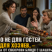 «— Это не для гостей… Это для хозяев», — сказала невестка и медленно убрала блюдо с шашлыками. Через секунду на даче стало так тихо, что было слышно, как трещит уголь в мангале…