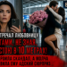 ОН ВСТРЕЧАЛ ЕЁ С ЦВЕТАМИ… А Я СНИМАЛА КАЖДЫЙ КАДР. НО САМОЕ СТРАШНОЕ ЖДАЛО МЕНЯ ДОМА