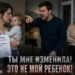 Он назвал моего сына чужим… но через три дня сам стоял на коленях перед дверью детско