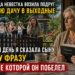 «Я ЗАПЕРЛА ВОРОТА И НЕ ОТКРЫЛА. А ПОТОМ СКАЗАЛА СЫНУ ОДНУ ФРАЗУ, ПОСЛЕ КОТОРОЙ ОН ПОБЕЛЕЛ»