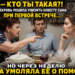 «— Кто ты такая?! — свекровь решила унизить невесту сына при первой встрече… Но через неделю сама умоляла её о помощи»