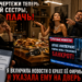 «— Твои чертежи теперь у моей сестры!» — смеялся муж… Но через 11 минут на экране всплыло срочное сообщение о крахе её компании