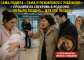 «Сама родила — сама и выкручивайся!» — прошипела свекровь в роддоме. Но через несколько месяцев она умоляла открыть ей дверь…