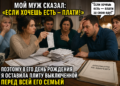«ПЛАТИ ЗА СВОЮ ЕДУ!» — УСМЕХНУЛСЯ МУЖ. НО В ДЕНЬ ЕГО РОЖДЕНИЯ ОДИН ХОЛОДНЫЙ СТОЛ РАЗРУШИЛ ВСЮ ЛОЖЬ, КОТОРУЮ ОН СТРОИЛ ГОДАМИ
