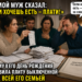«ПЛАТИ ЗА СВОЮ ЕДУ!» — УСМЕХНУЛСЯ МУЖ. НО В ДЕНЬ ЕГО РОЖДЕНИЯ ОДИН ХОЛОДНЫЙ СТОЛ РАЗРУШИЛ ВСЮ ЛОЖЬ, КОТОРУЮ ОН СТРОИЛ ГОДАМИ