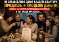 «— Продай квартиру. Одной тебе столько не нужно…» — сказала женщина, которую Марина много лет называла матерью. Но через неделю вся семья умоляла её о прощении…