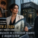 «ОН ВЫБРАЛ ЛУЧШУЮ», — СКАЗАЛА СЕСТРА. СПУСТЯ ТРИ ГОДА ОН СТОЯЛ ПОД МОИМ ОФИСОМ И НЕ СМОГ ПОДНЯТЬ ГЛАЗА…