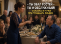 Ты звал гостей? Тогда сам их и обслуживай! — сказала я при тридцати людях. И в этот момент произошло то, чего не случалось за двенадцать лет брака…