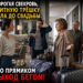 КВАРТИРА, КОТОРУЮ ОНИ УЖЕ СЧИТАЛИ СВОЕЙ