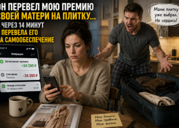 ОН УКРАЛ МОЮ ПРЕМИЮ ДЛЯ СВОЕЙ МАТЕРИ… А ЧЕРЕЗ 14 МИНУТ У НЕГО НЕ ОСТАЛОСЬ ДАЖЕ ИНТЕРНЕТА
