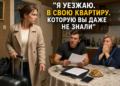 ЧЕК В МОЕЙ ТАРЕЛКЕ СТАЛ ПОСЛЕДНЕЙ КАПЛЕЙ. НО ОНИ ЕЩЁ НЕ ЗНАЛИ, ЧТО Я УЖЕ ГОД ТАЙНО ГОТОВИЛА СВОЙ УХОД…