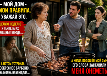 «— Это не твой дом, мама…» — слова сына у мангала раскололи мою жизнь пополам