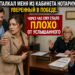 «ВЫГНАЛ МЕНЯ ИЗ КАБИНЕТА НОТАРИУСА, УВЕРЕННЫЙ, ЧТО УЖЕ ЗАБРАЛ ВСЁ. Но через час одна фраза заставила его побледнеть и схватиться за сердце»