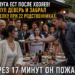 — «Прислуга ест после хозяев!» — рявкнул деверь и вырвал мою тарелку при двадцати двух родственниках. Но через семнадцать минут весь двор замолчал…
