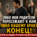 «ЛИБО МОИ РОДИТЕЛИ ПЕРЕЕЗЖАЮТ К НАМ, ЛИБО РАЗВОД»: МУЖ УЛЫБАЛСЯ… ПОКА НЕ УВИДЕЛ, ЧТО ЖЕНА ПОЛОЖИЛА НА СТОЛ