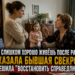 «Ты слишком хорошо живёшь после развода!» — бывшая свекровь въехала в мою квартиру. Но вечером я узнала, ЗАЧЕМ ей понадобились мои ключи