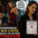 «ВСЁ, МИЛЫЙ. ПОГУЛЯЛ — И ХВАТИТ!» ЖЕНА ЗАБЛОКИРОВАЛА МУЖУ ВСЕ СЧЕТА… НО В БАРСЕЛОНЕ ЕГО ЖДАЛ КУДА БОЛЕЕ СТРАШНЫЙ СЮРПРИЗ