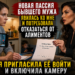 Любовница бывшего мужа пришла требовать отказ от алиментов. Она не знала, что камера уже записывает каждое её слово…