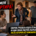 «Ты продашь квартиру — и деньги получит наша семья!» Свекровь уже привела “покупателей”, но не знала, какой документ Дарья нашла у мужа
