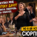 «СЫН КУПИЛ МНЕ ДАЧУ В ИПОТЕКУ!» — ГОРДО ОБЪЯВИЛА СВЕКРОВЬ НА ЮБИЛЕЕ. Я УЛЫБНУЛАСЬ… И ДОСТАЛА ИЗ СУМКИ ТО, ПОСЛЕ ЧЕГО МУЖ ПОБЛЕДНЕЛ