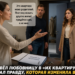 «Ты обещал, что квартира твоя!» — любовница мужа вошла с чемоданом, но через час сама умоляла открыть ей дверь