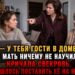 «ТЕБЯ МАТЬ НЕ ВОСПИТАЛА!» — КРИЧАЛА СВЕКРОВЬ. НО, УВИДЕВ, КОМУ НЕВЕСТКА ОТПРАВИЛА ОДНО СООБЩЕНИЕ, ОНА МГНОВЕННО ЗАМОЛЧАЛА