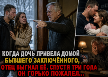 Отец выгнал дочь за любовь к бывшему заключённому. Через три года этот мужчина вошёл в его дом… и положил на стол документы