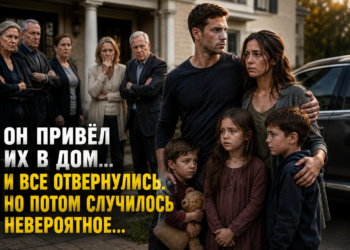 СЫН ПРИВЁЛ В ДОМ ЖЕНЩИНУ С ТРЕМЯ ДЕТЬМИ — РОДНЫЕ ОТРЕКЛИСЬ ОТ НЕГО. НО В ТУ НОЧЬ, КОГДА ЗАГОРЕЛСЯ ИХ ДОМ, ОНИ УЗНАЛИ СТРАШНУЮ ПРАВДУ…